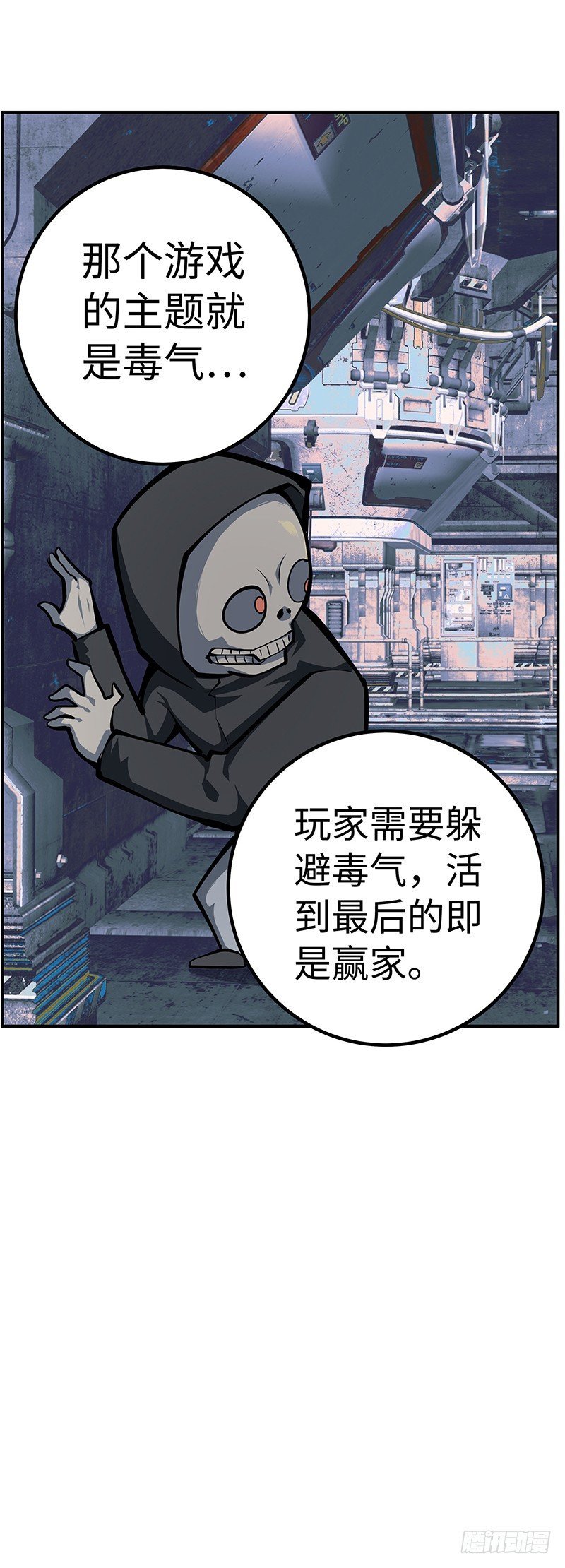 第31话：安全区域