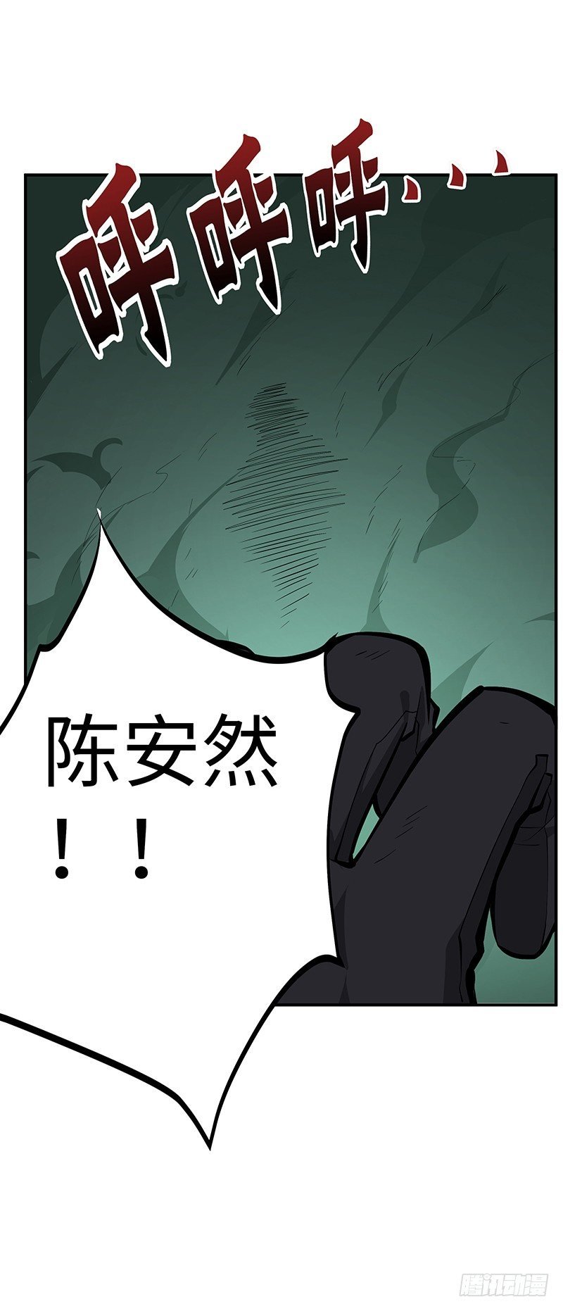 第31话：安全区域