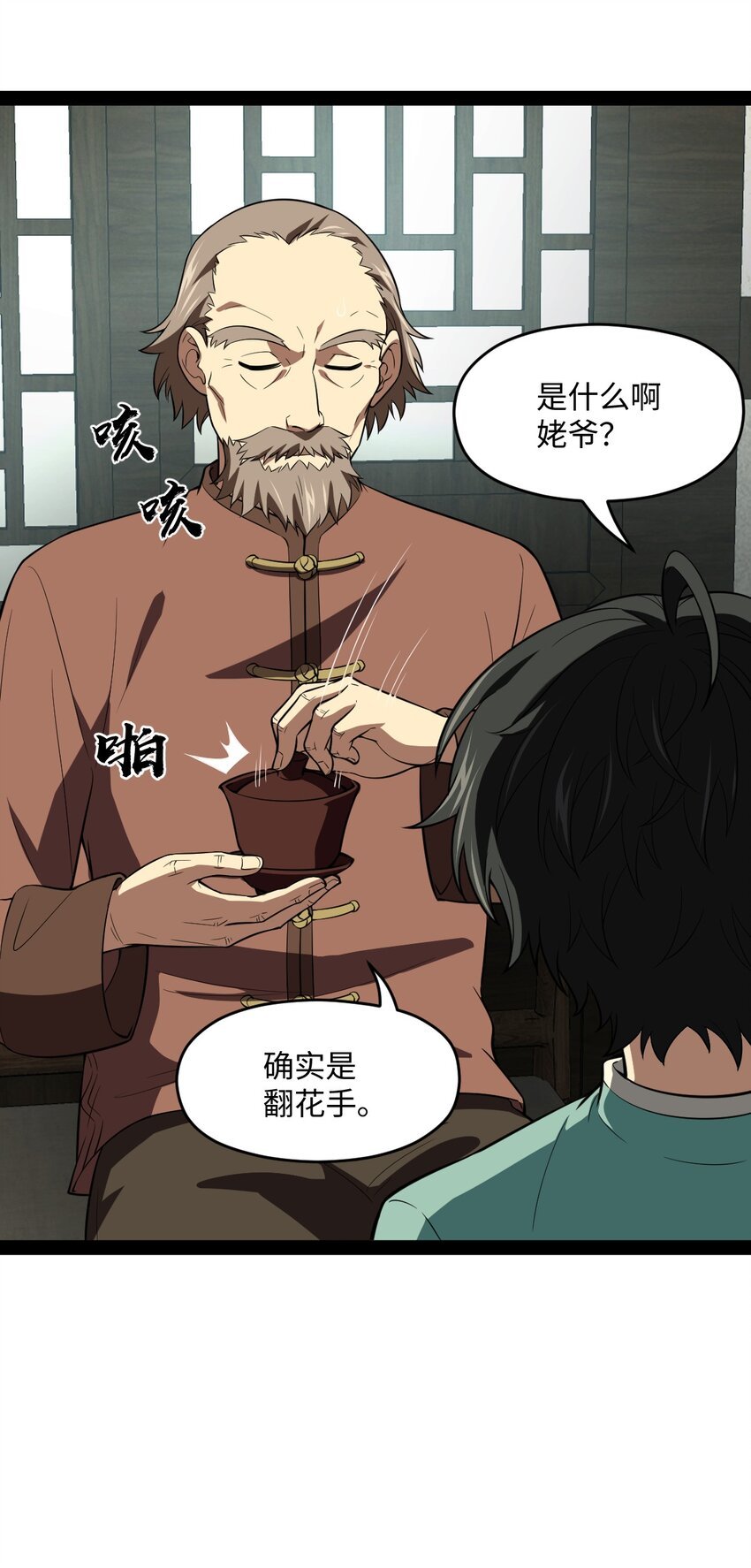 019 净网行动开始了