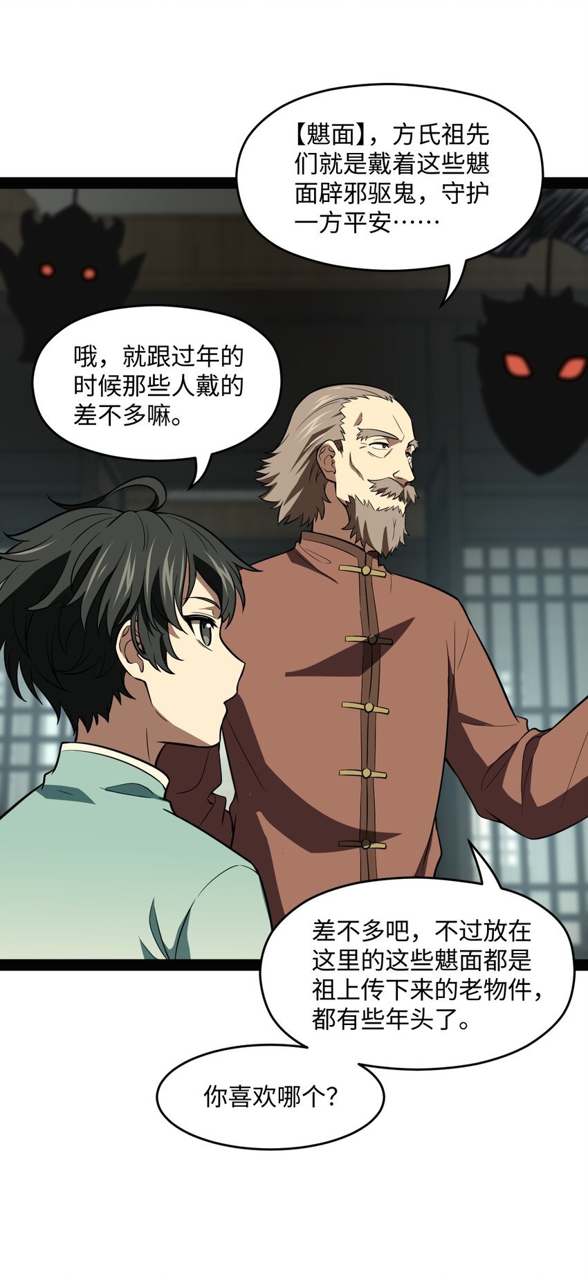 019 净网行动开始了