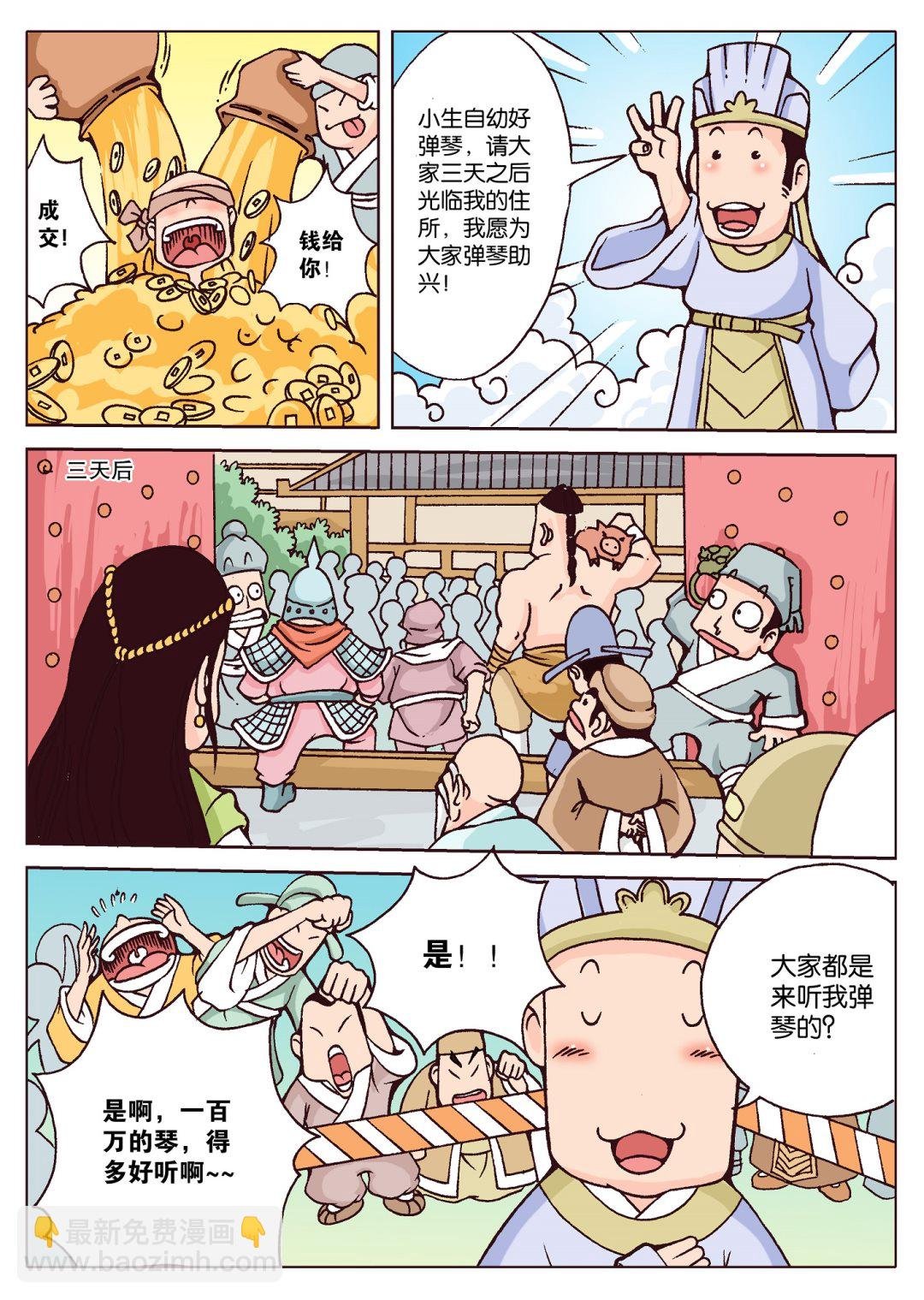 唐诗300首 第1集