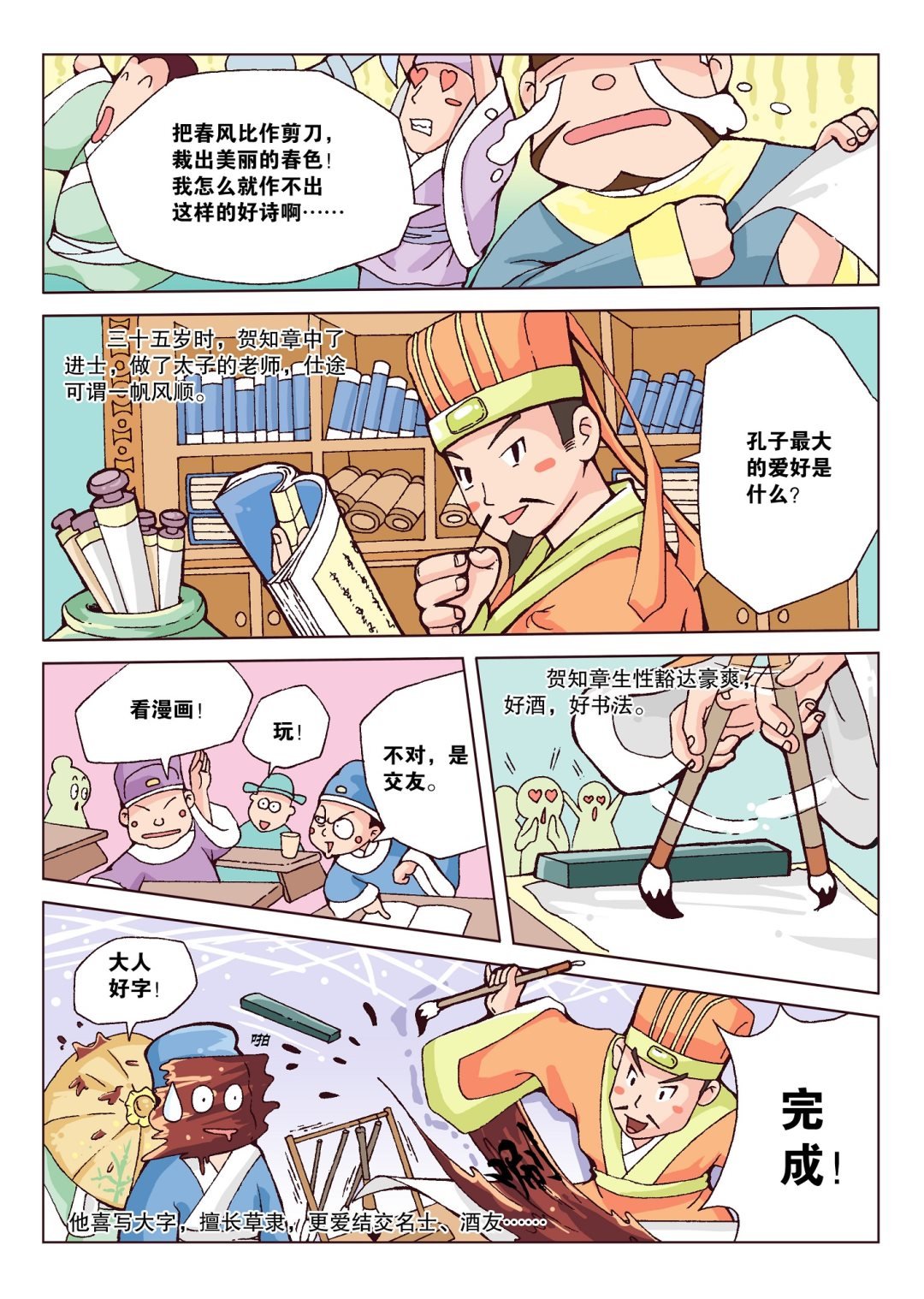 唐诗300首 第2集