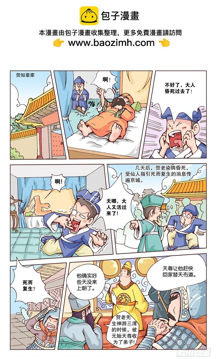 03-八十岁的诗人·回乡偶书