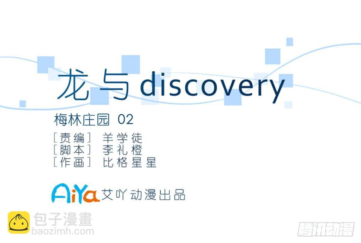 梅林庄园02