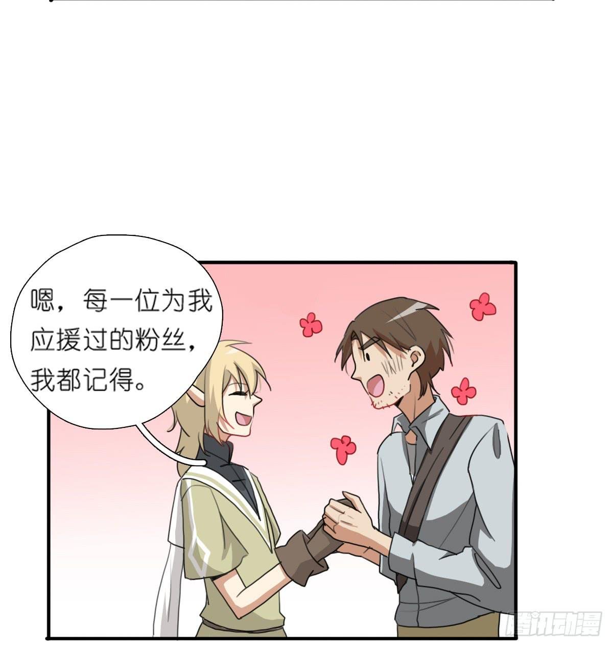 心跳花园02