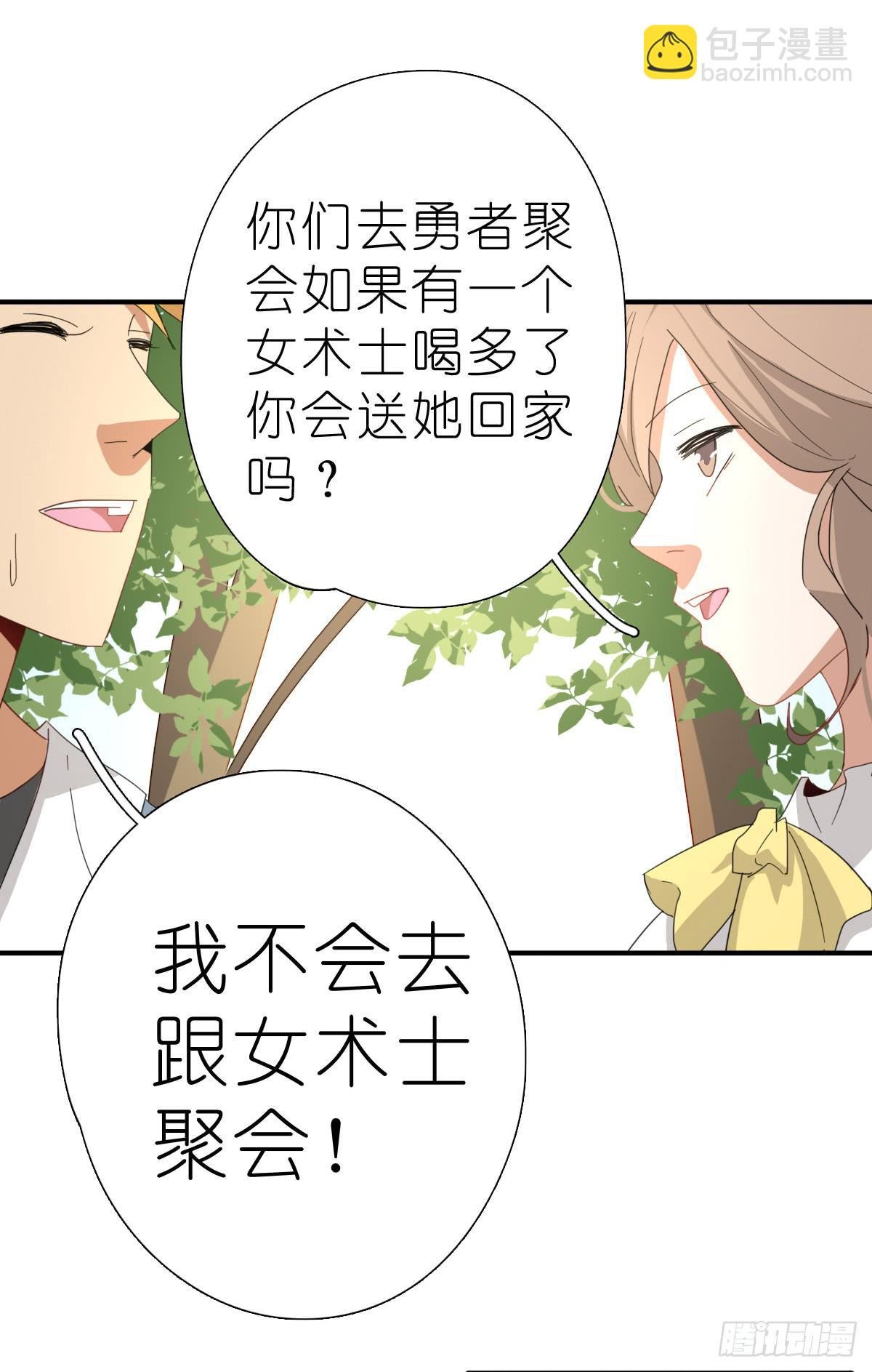 心跳花园03