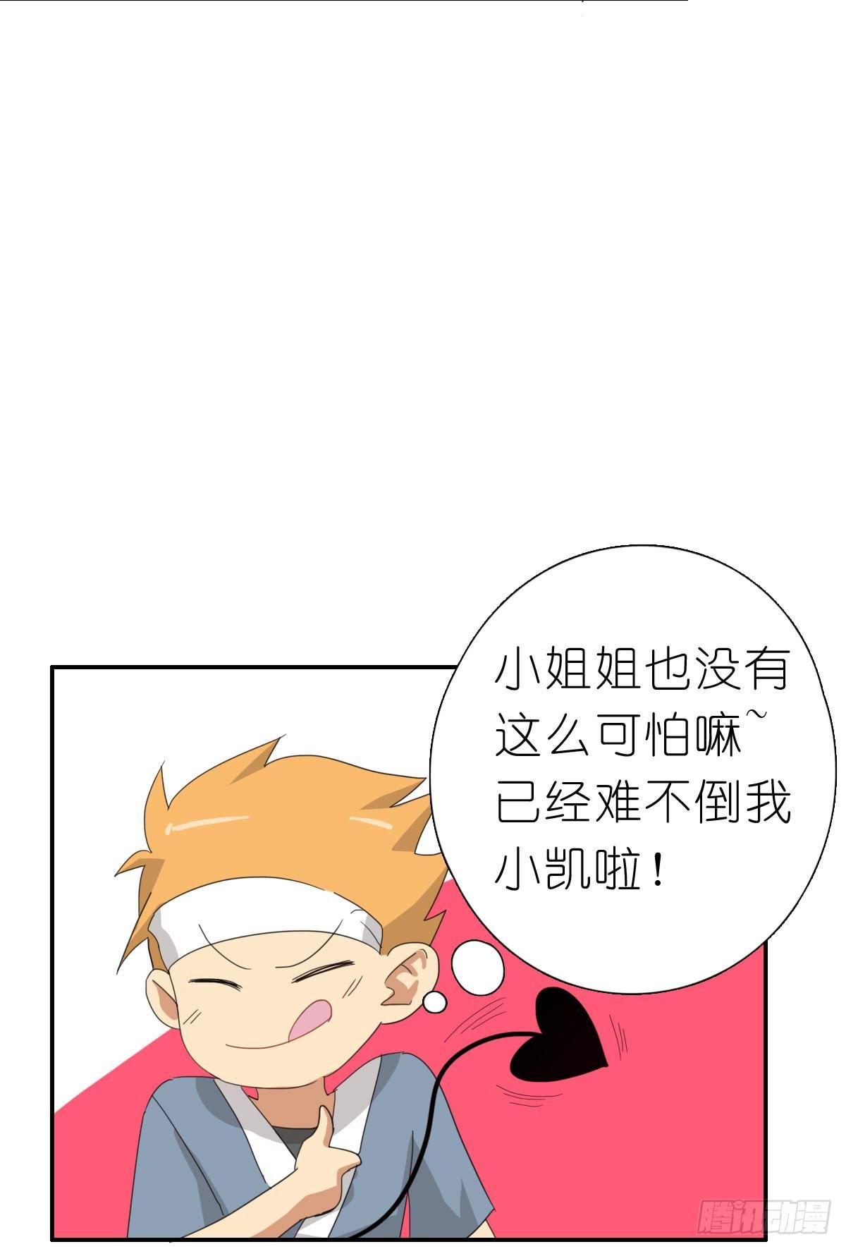 心跳花园03
