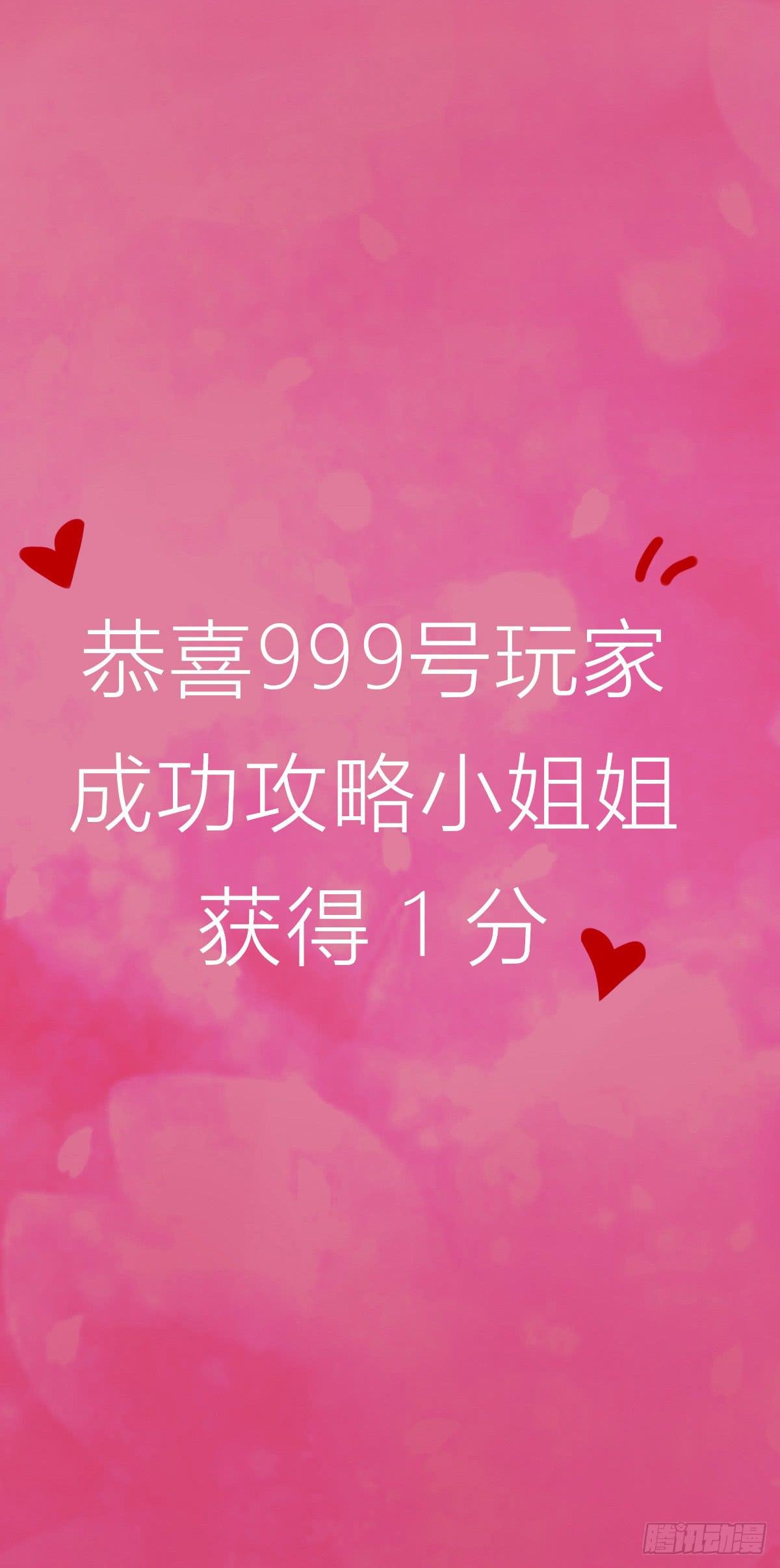 心跳花园05