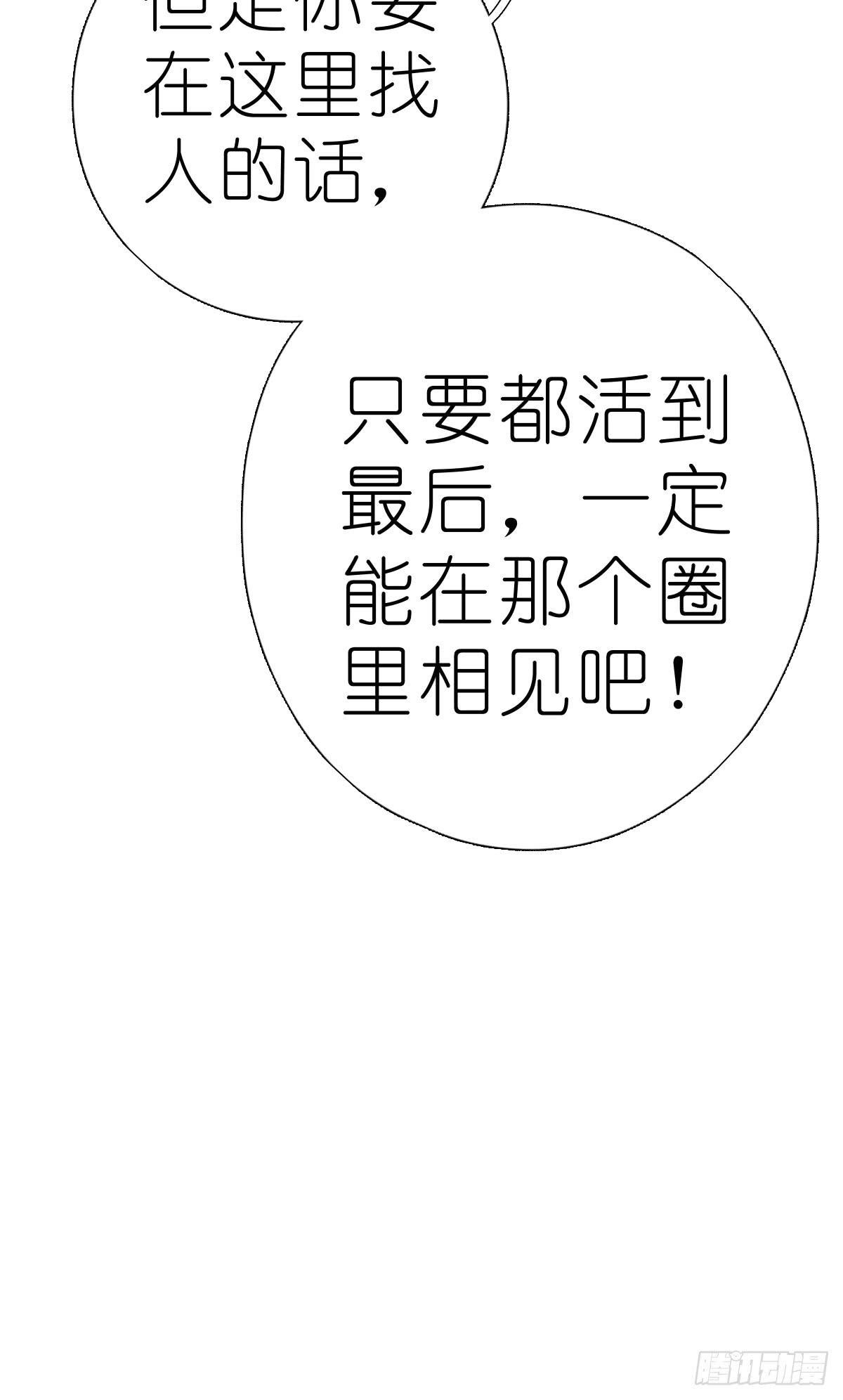 决战天命圈01
