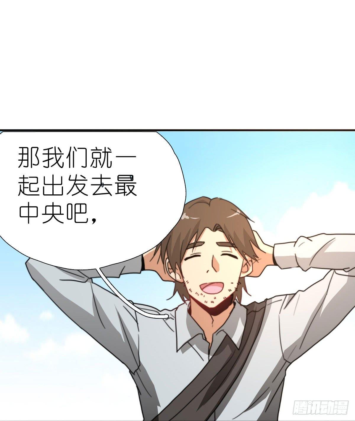 决战天命圈03