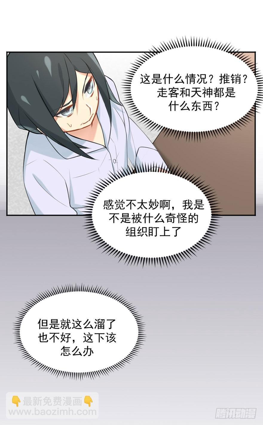 01这个故事迎来了开端