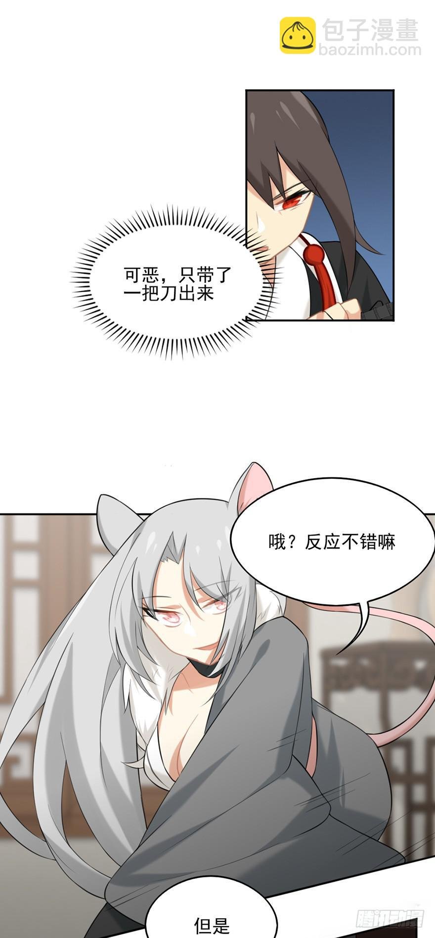 10神说这世上不应有妖
