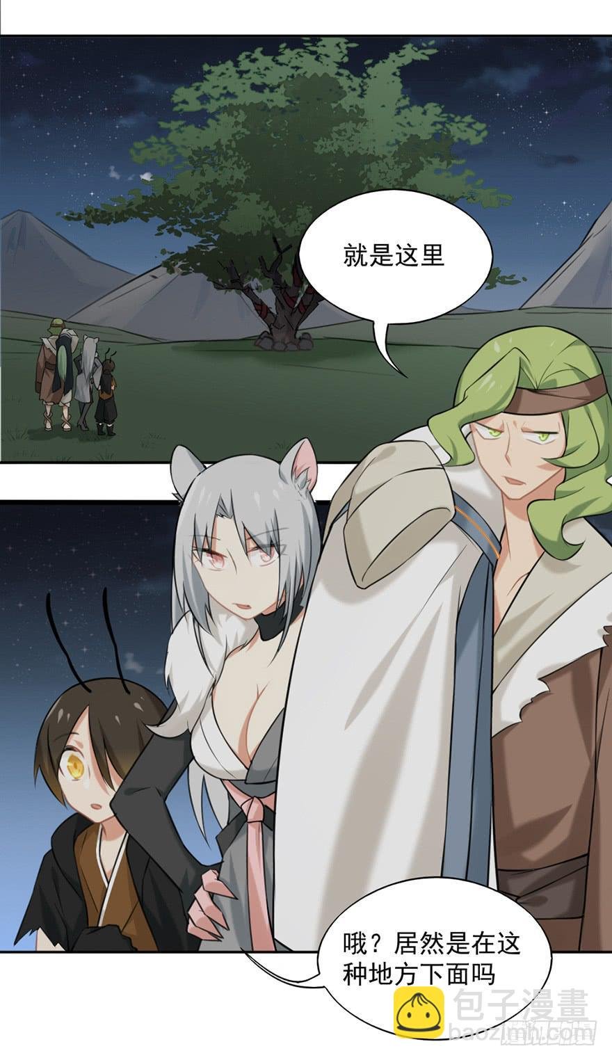 10神说这世上不应有妖