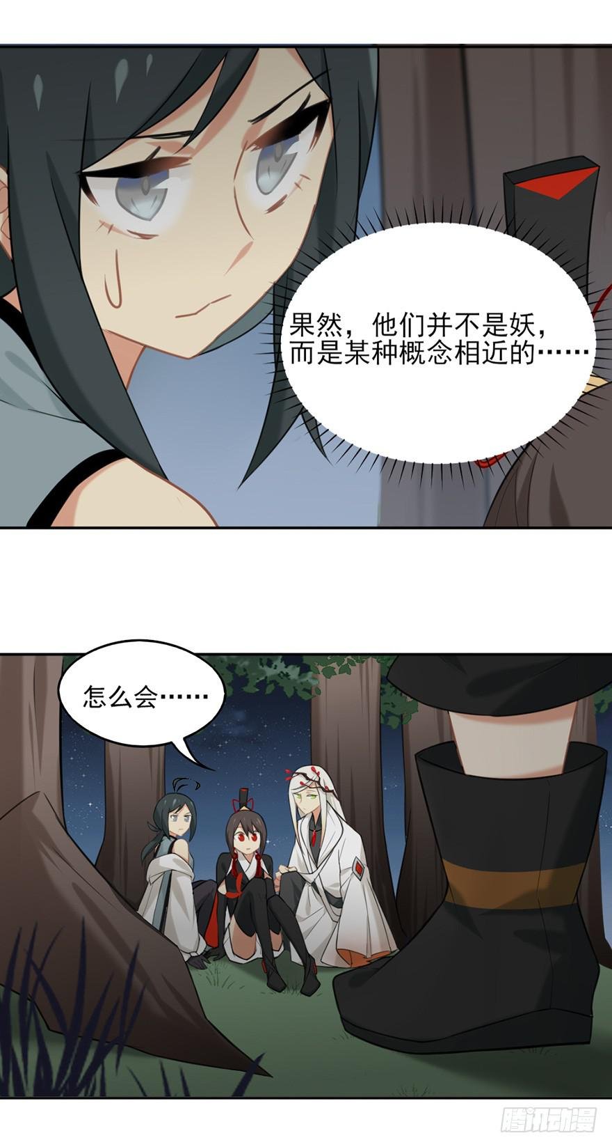 14地上最强之妖
