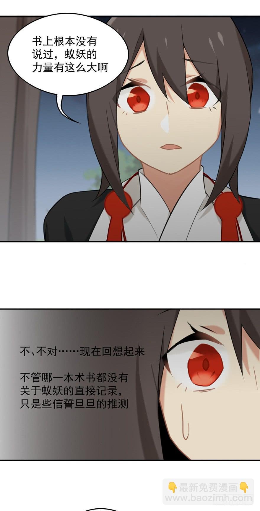 14地上最强之妖