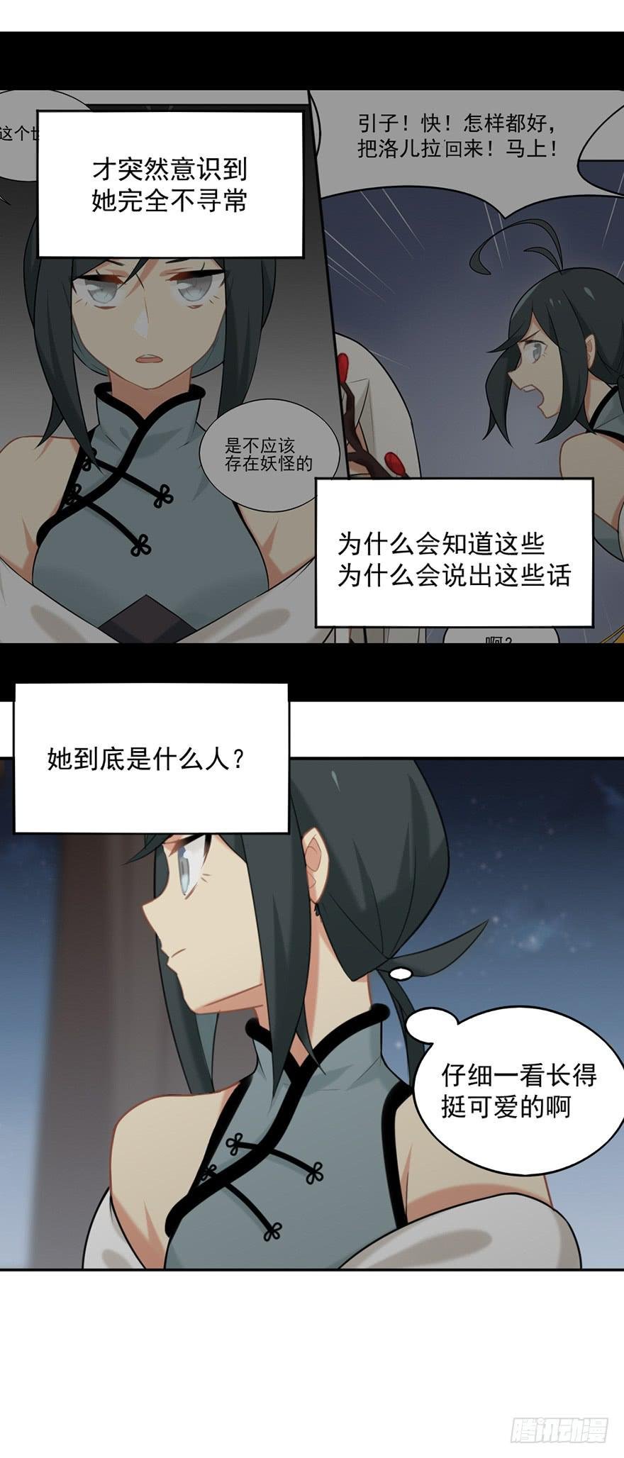 14地上最强之妖