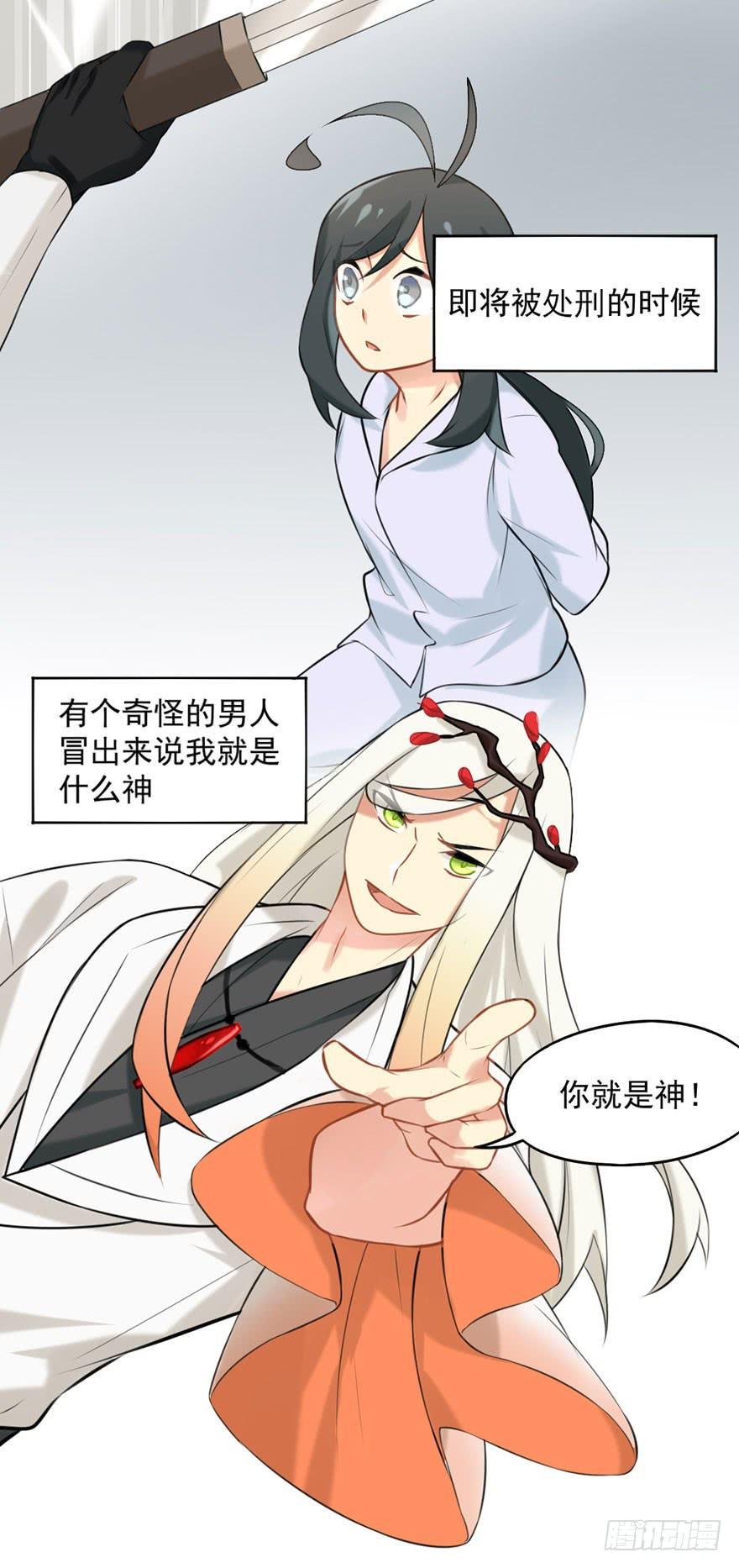 02神非神