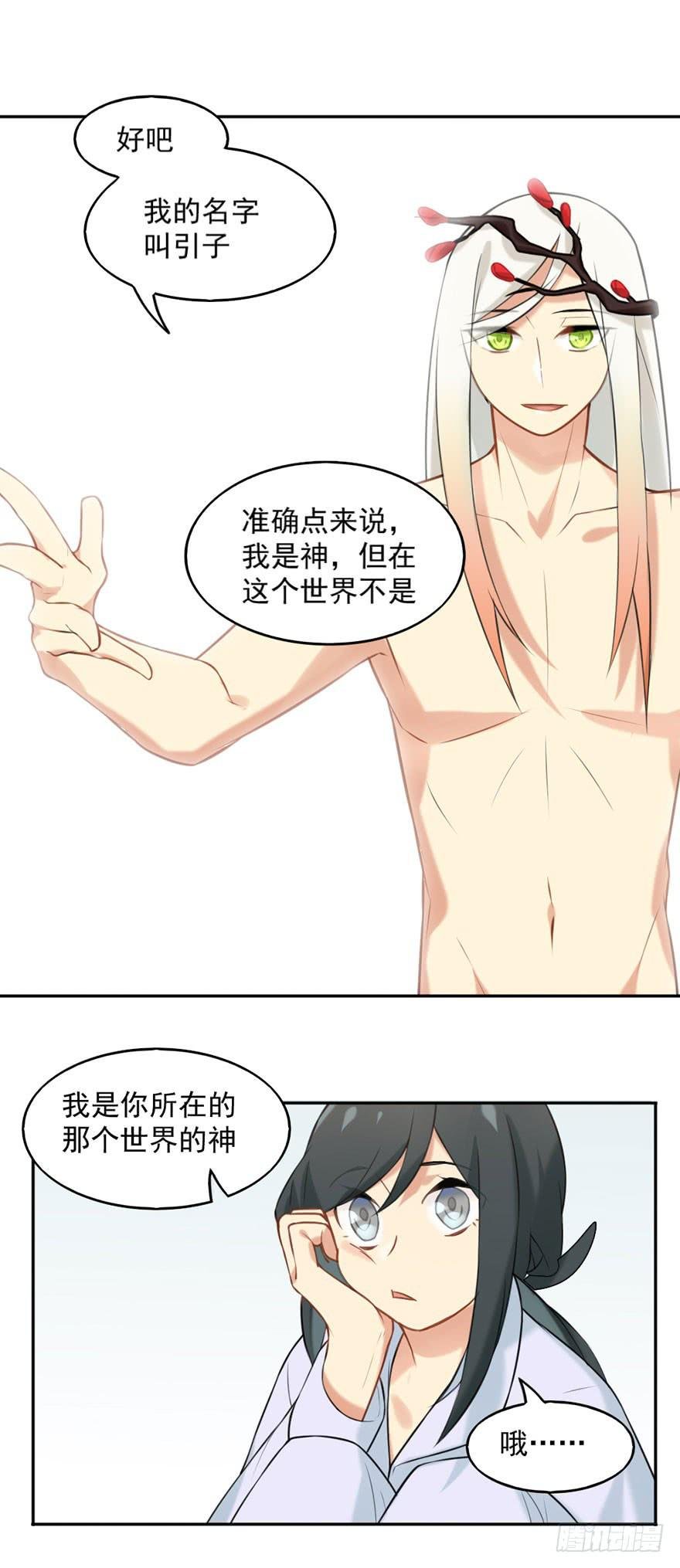 02神非神
