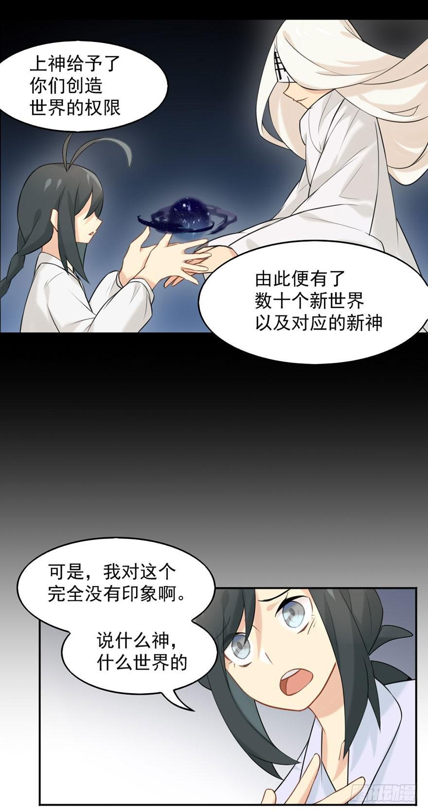 02神非神