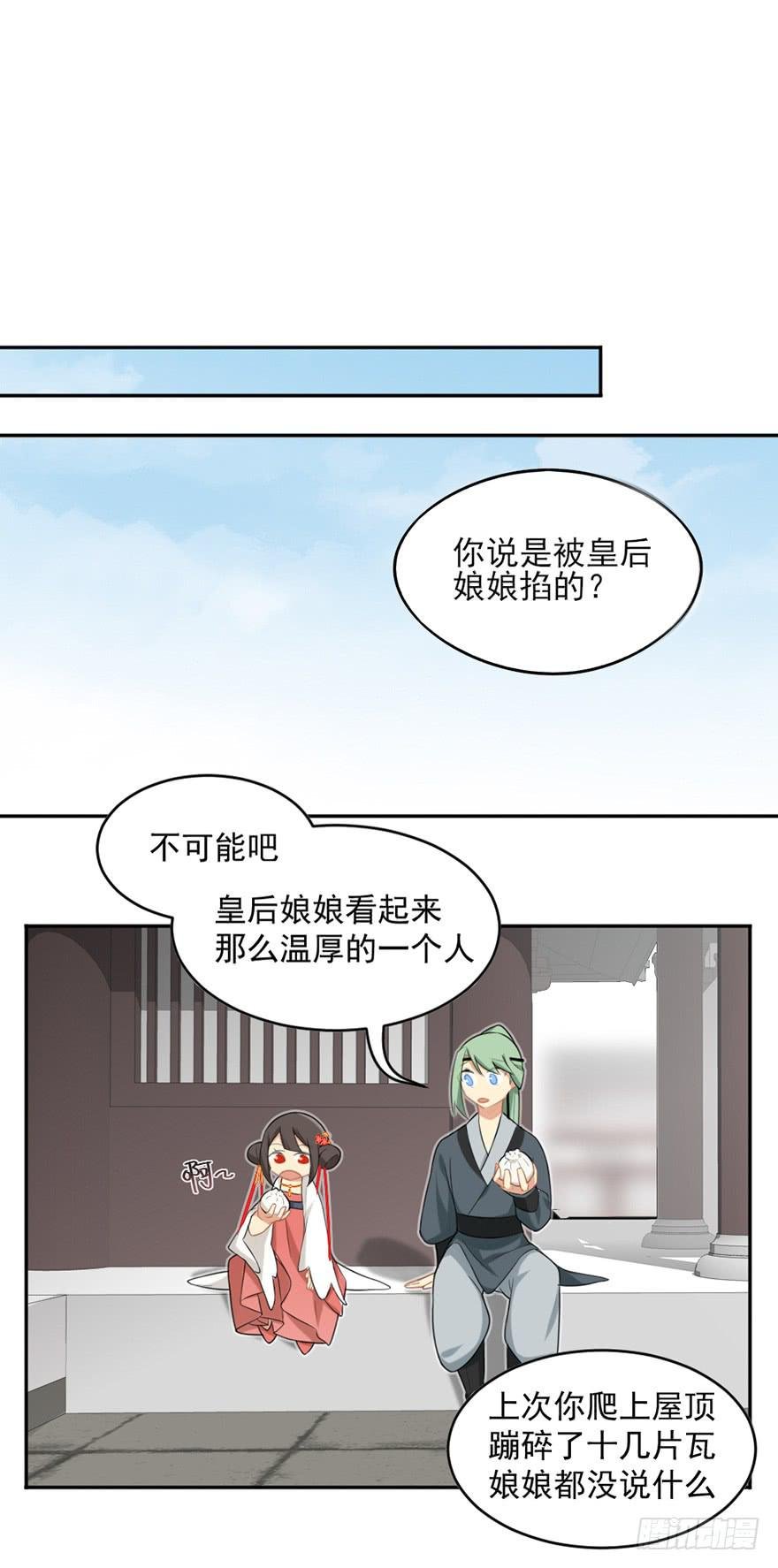 21羽洛与安知（上）