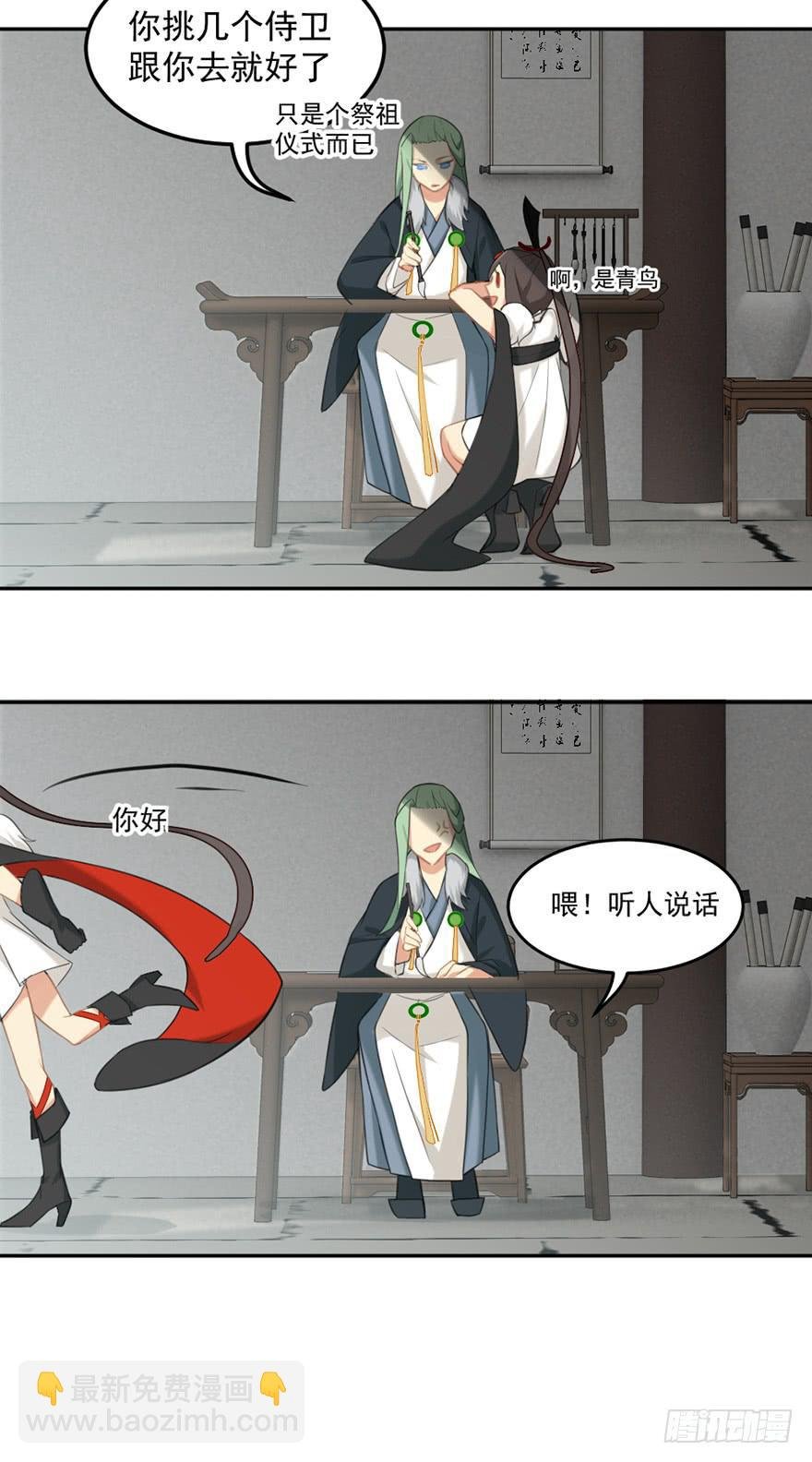 22羽洛与安知（下）