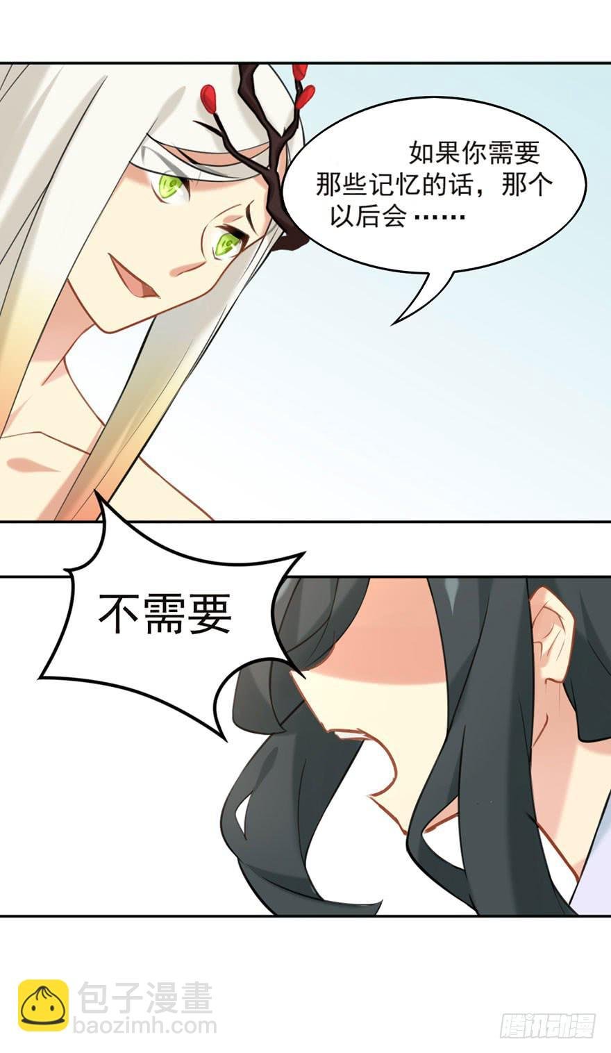 03拒绝召唤