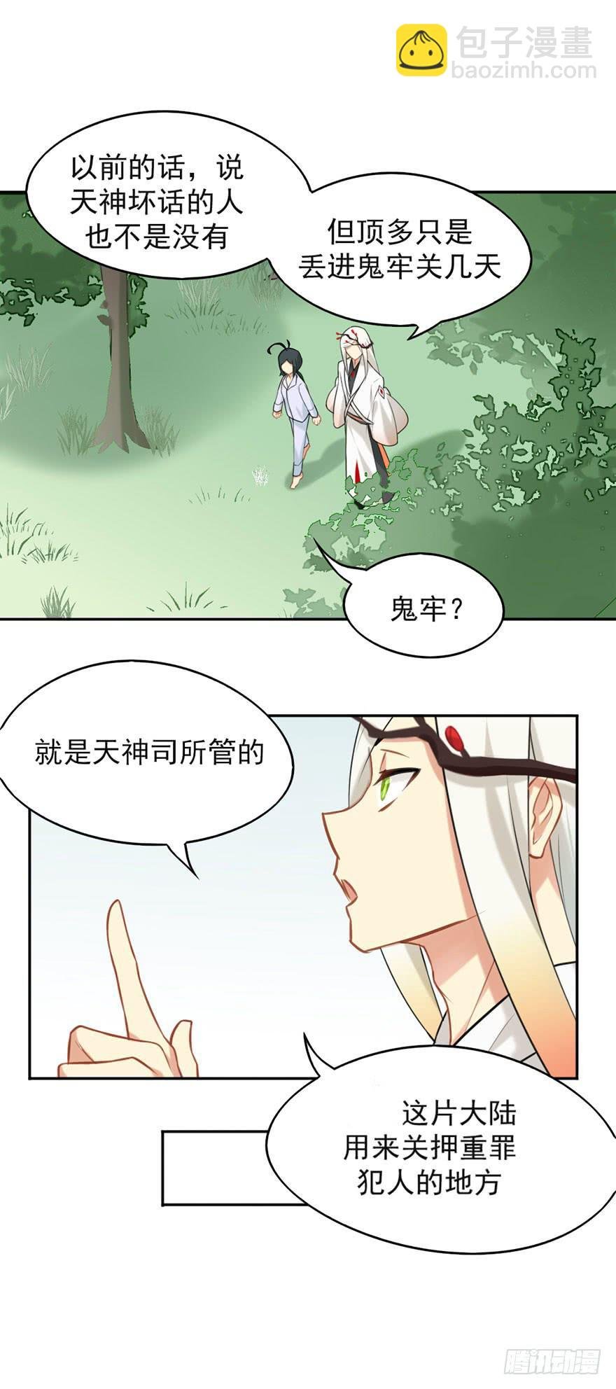 03拒绝召唤
