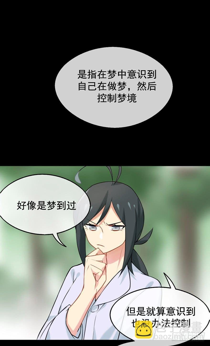 05装神骗鬼