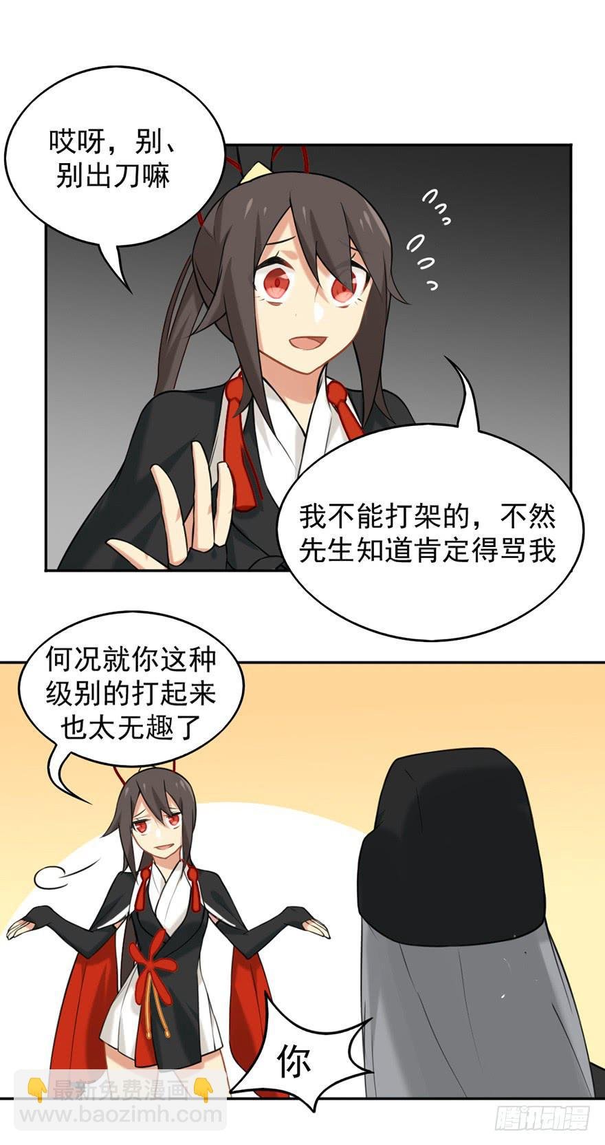 06洛儿与先生
