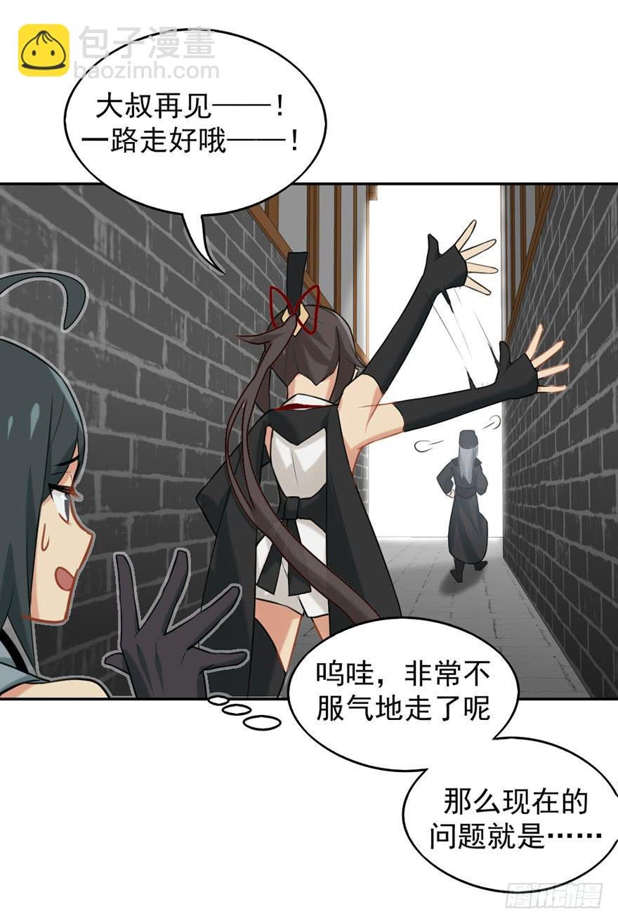 06洛儿与先生