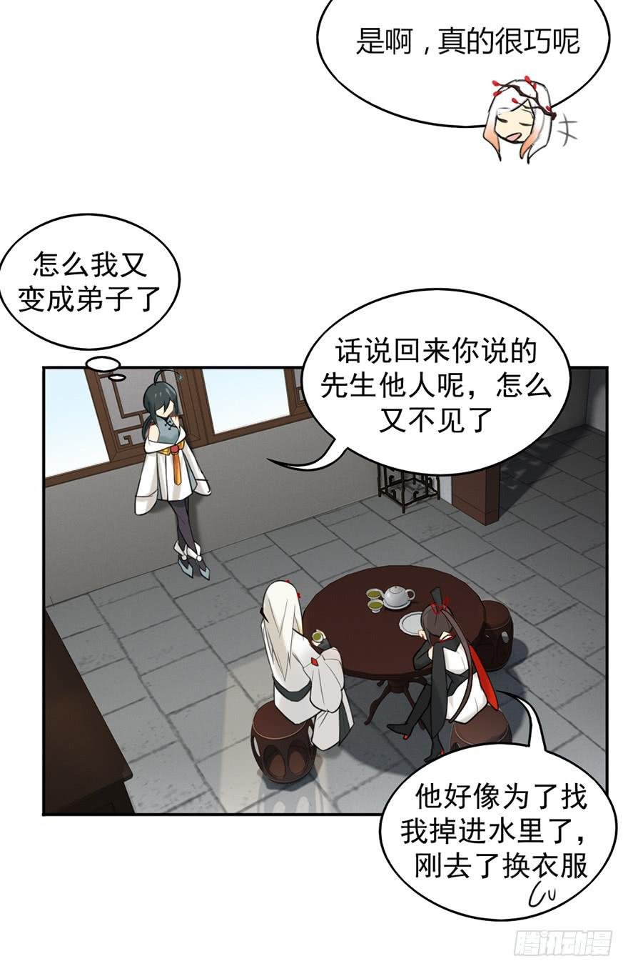 07不速之客