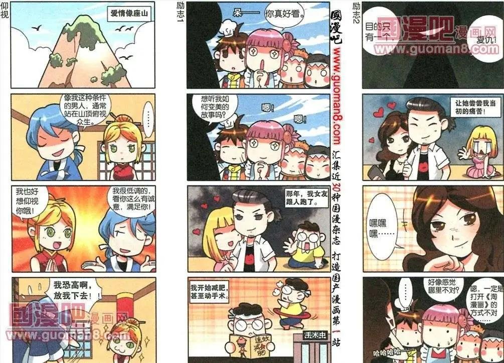 第11话 暴走生活