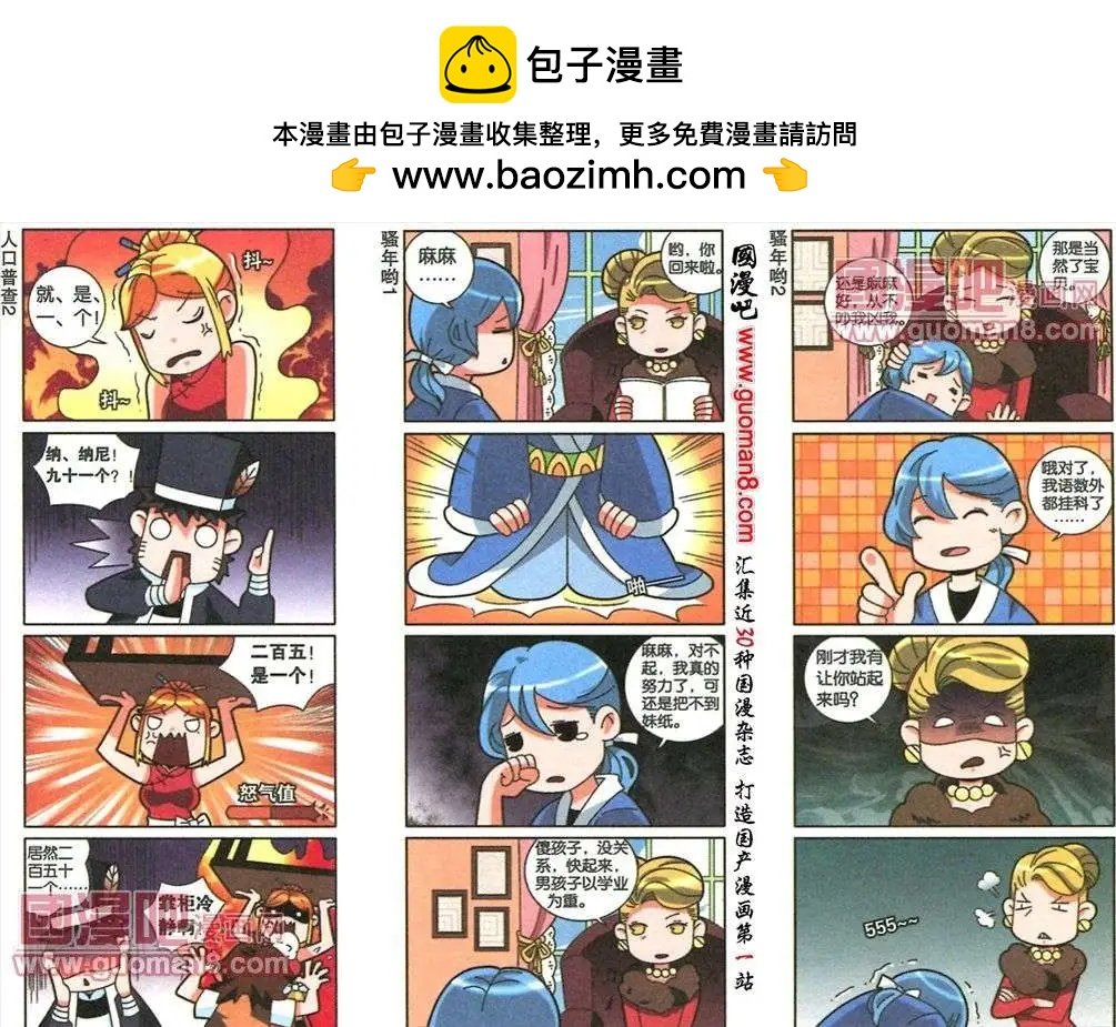 第11话 暴走生活