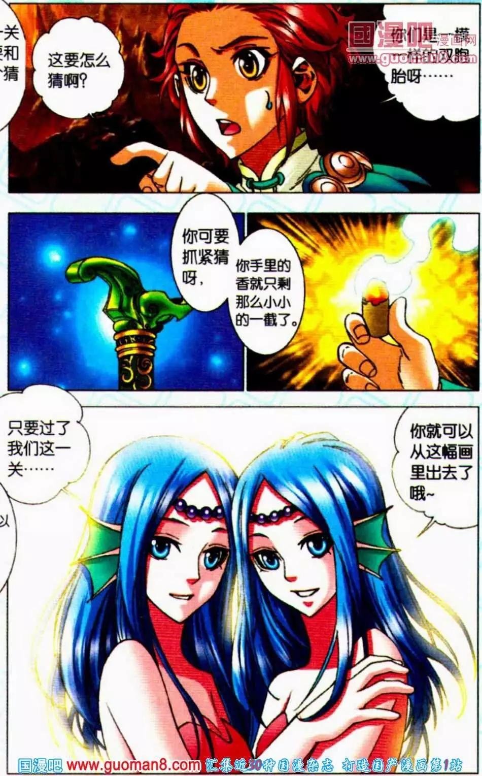 第12话 最后的考验