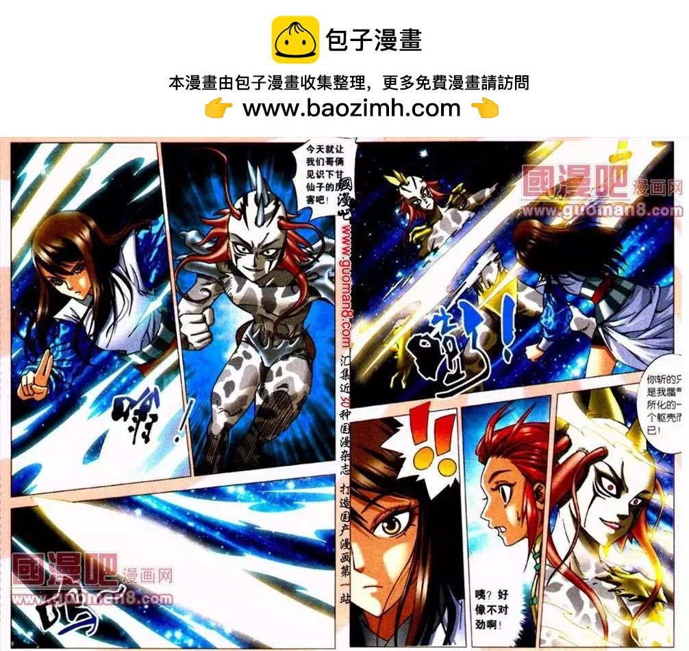 第11话 突破幻境