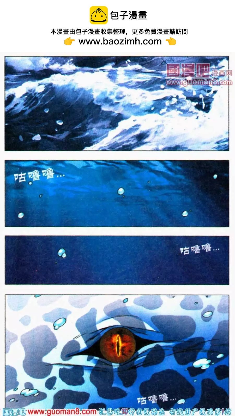 第17话 狼和羊