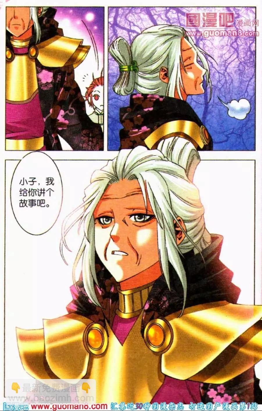 第17话 狼和羊