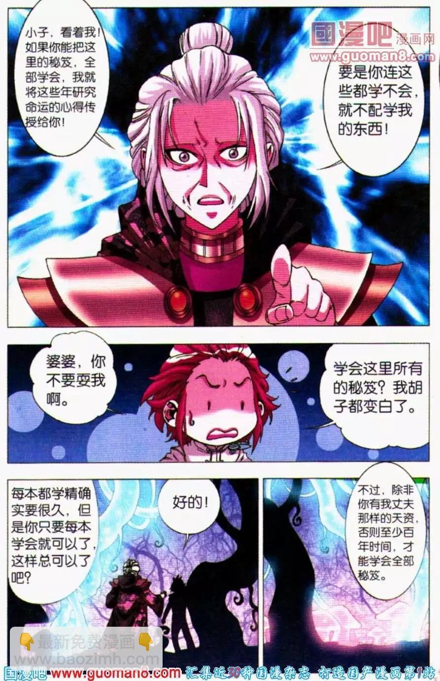 第17话 狼和羊