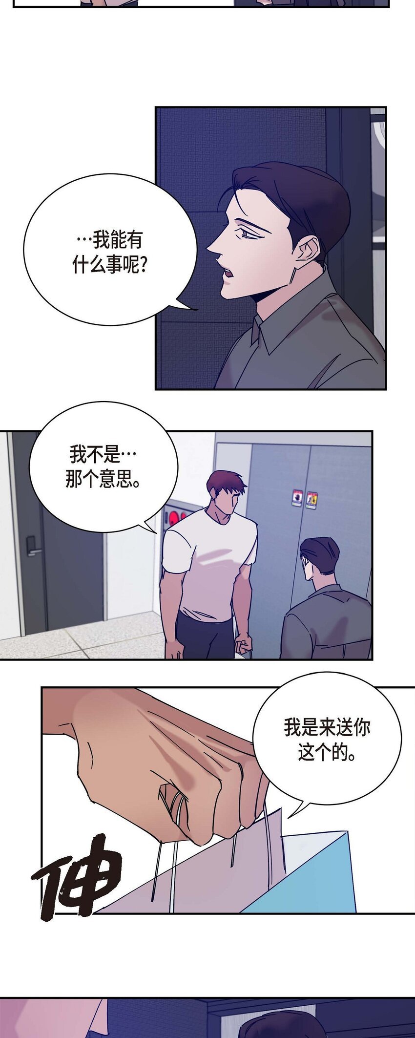10 你没事吧