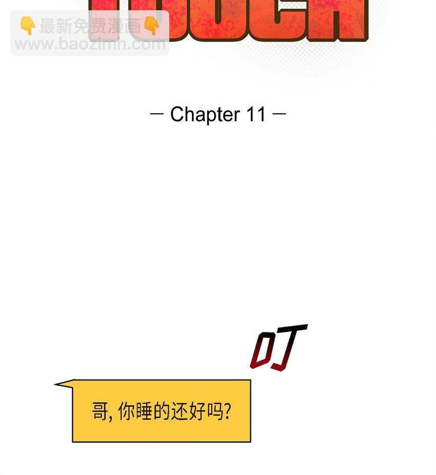 11 好想快点回家