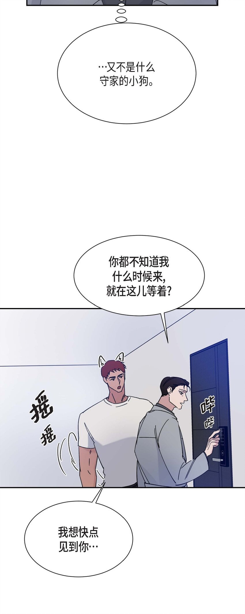 14 为什么我需要你来担心
