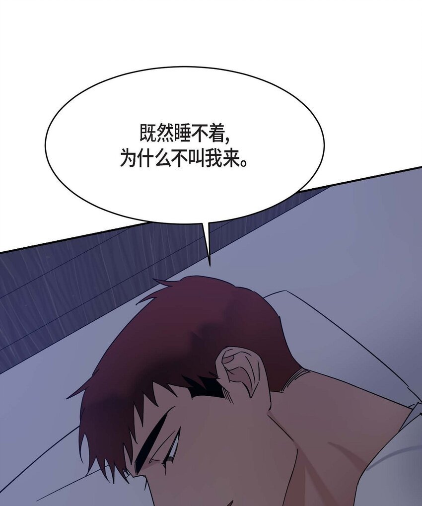 14 为什么我需要你来担心