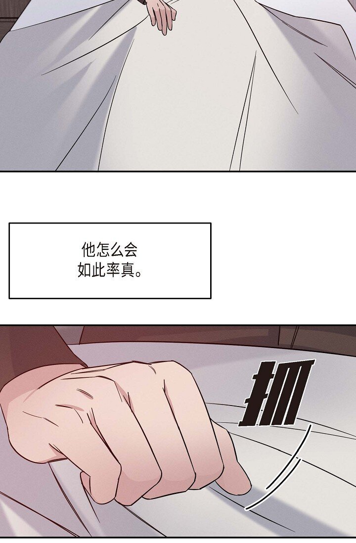 26 他怎么会如此率真