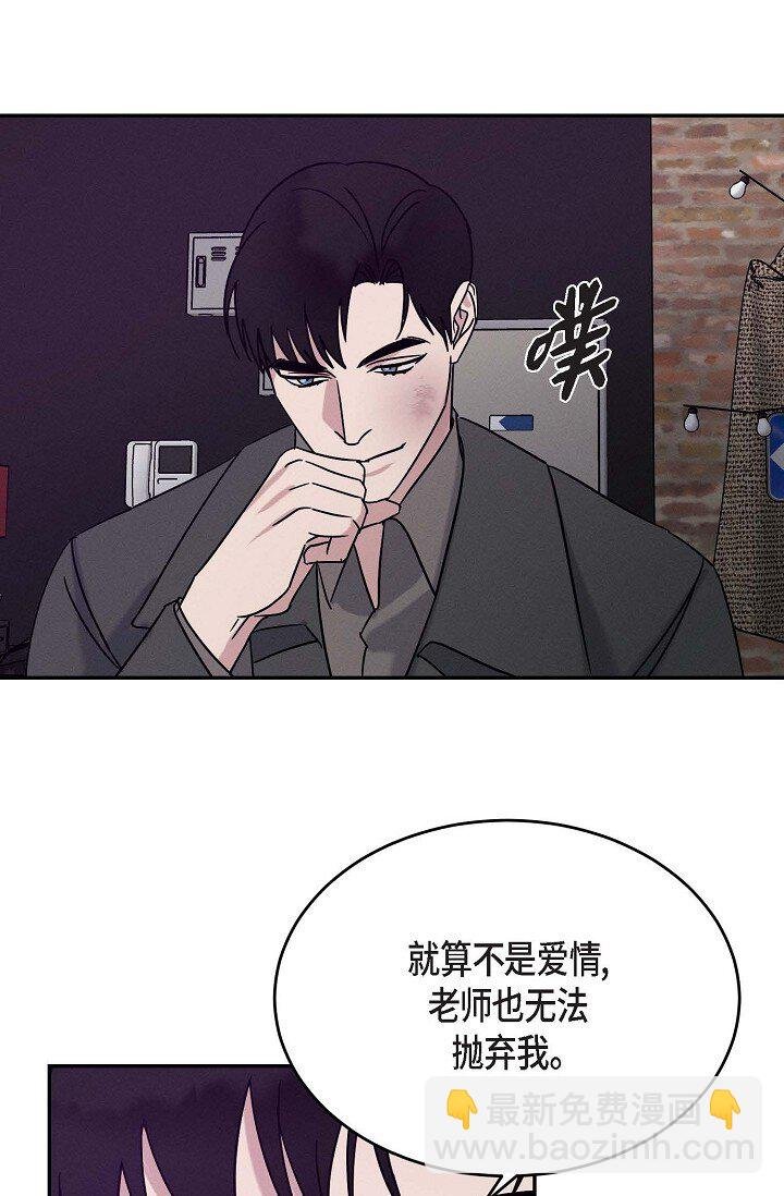 31 你想让我离开你吗？