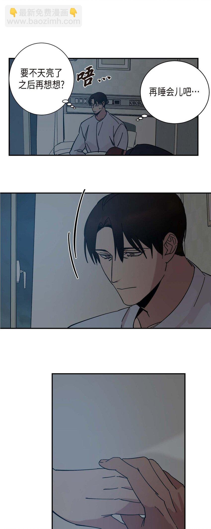 6 他生气了吗