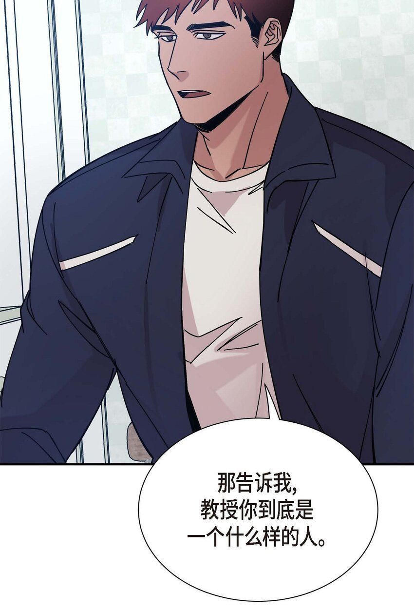 6 他生气了吗