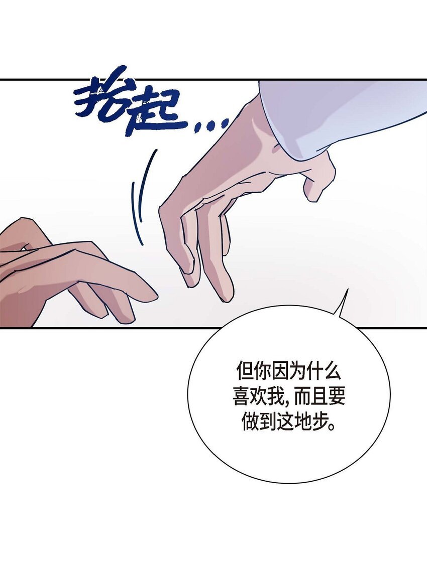 6 他生气了吗