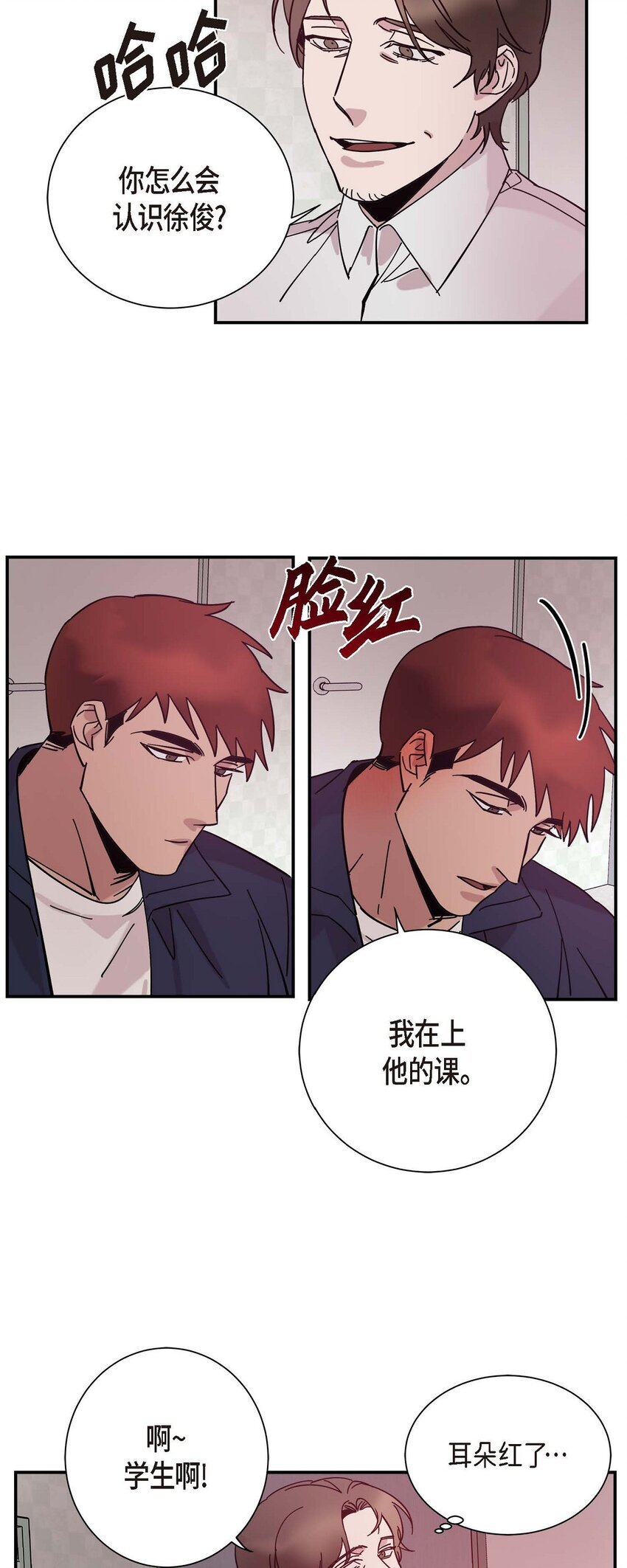6 他生气了吗