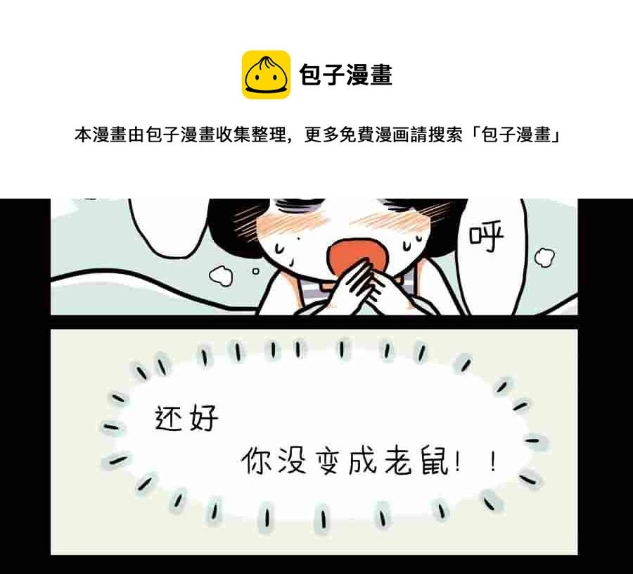 分手那天，我一夜长大 第17集
