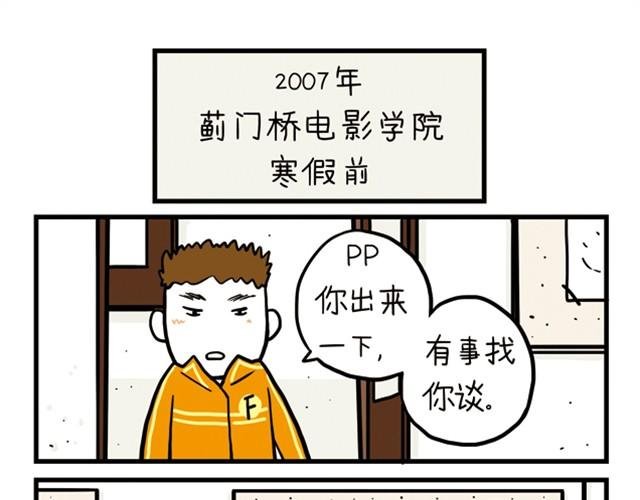 第6话 你给我放开